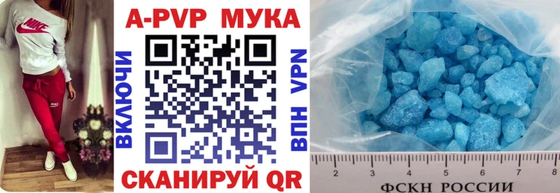 что такое   Зеленодольск  A-PVP Соль 