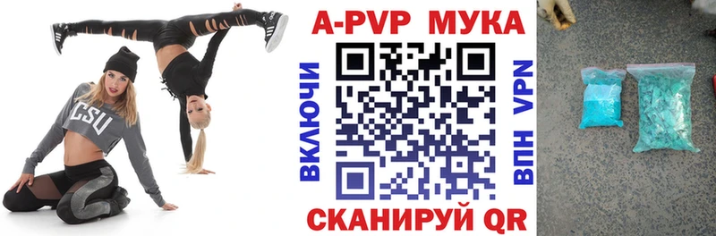 A-PVP крисы CK Зеленодольск