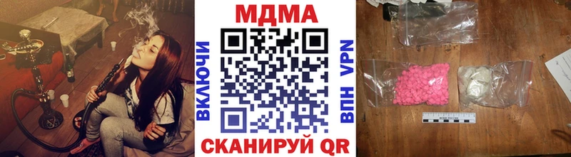 МДМА кристаллы Зеленодольск