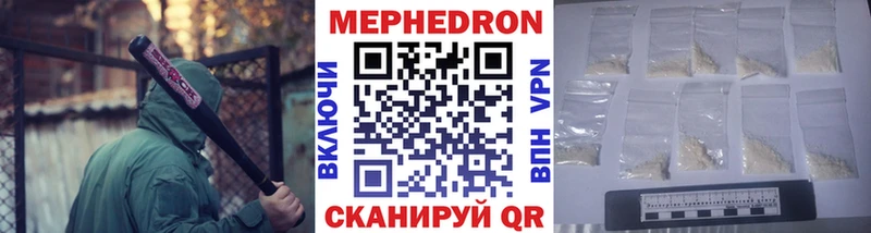 МЕФ VHQ что такое наркотик кракен вход Зеленодольск